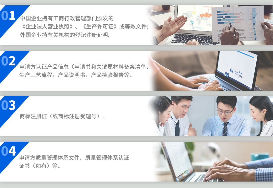 中国企业持有工商行政管理部门颁发的《企业法人营业执照》、《生产许可证》或等效文件;外国企业持有关机构的登记注册证明。申请方的 IT 服务管理体系已按 ISO/IEC 27001:2005 标准的要求建立， 并实施运行 3 个月以上。至少完成一次内部审核，并进行了管理评审。信息技术服务管理体系运行期间及建立体系前的一年内未受到主管部门行政处罚。